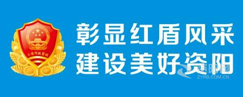 大鸡巴日逼视频资阳市市场监督管理局